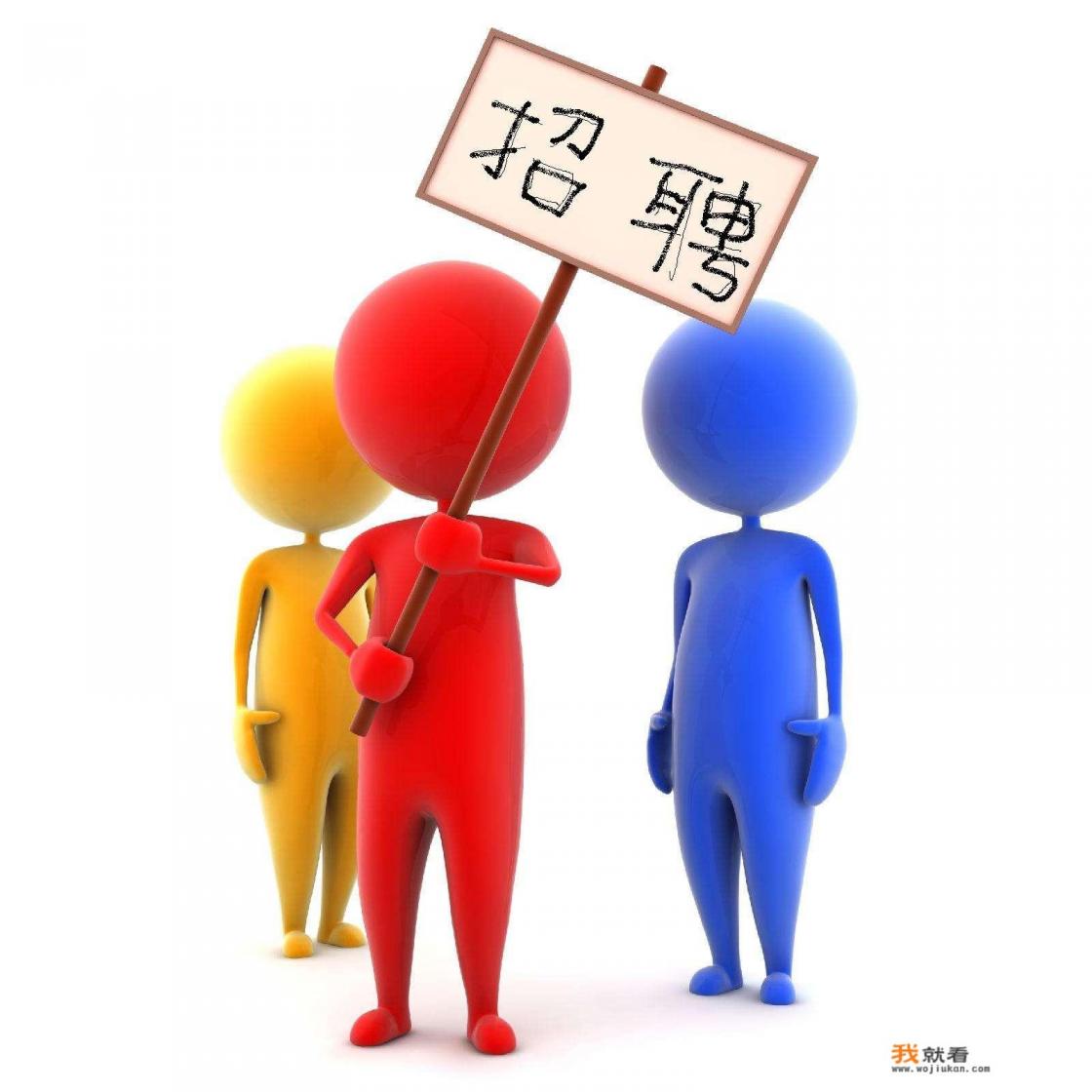 为什么给招聘方发消息别人没回？