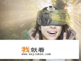 vr游戏神作？