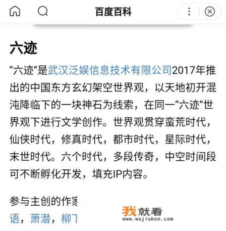 萧鼎写的诛仙二什么内容？大概介绍下？