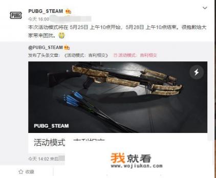 和平精英吉利卡怎么换绑？