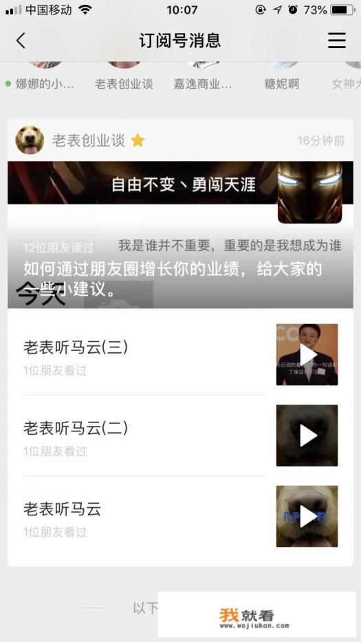 朋友圈怎么发布招聘信息？