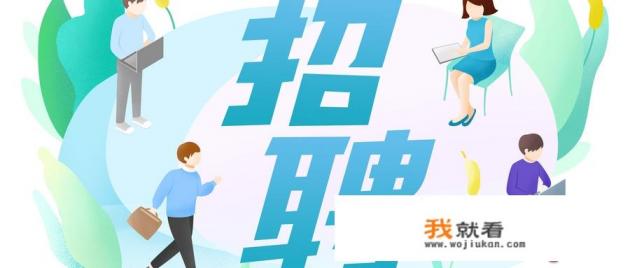 HR如何运用朋友圈做好招聘？