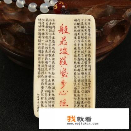 “色即是空，空即是色”是什么经文的？