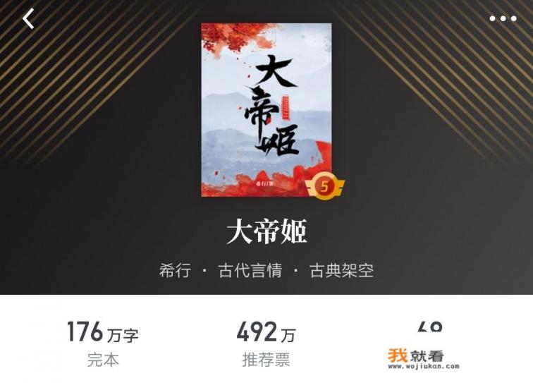 惊艳你的言情小说书摘？