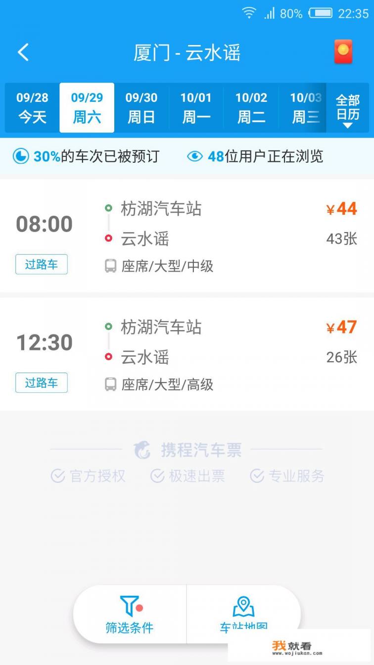 什么是云水谣？