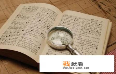 新华字典笔画查字法？