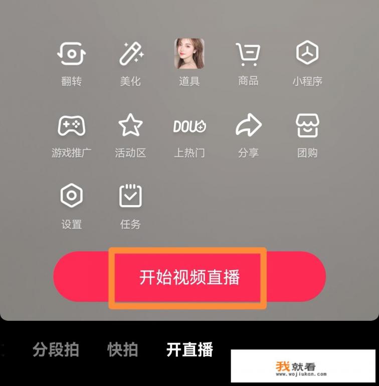 主播怎么改自己粉丝灯牌名字？