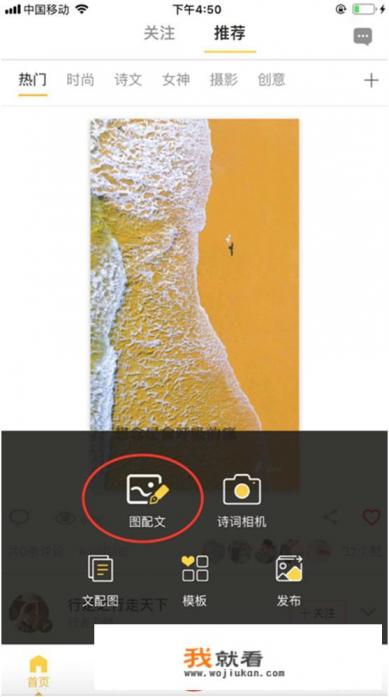 公众号的模板怎么设置？