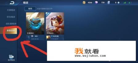 电脑游戏重播模式怎么关闭？