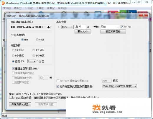 u盘如何格式化才能删除干净？