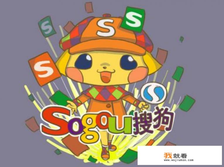 搜狗输入法智慧版好用吗？