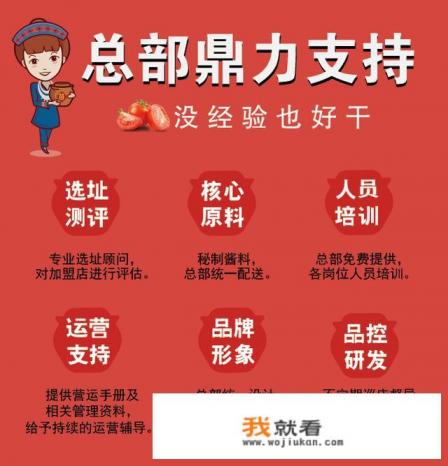 美食小吃加盟店有什么比较省事又赚钱的？没经验也可以做的？