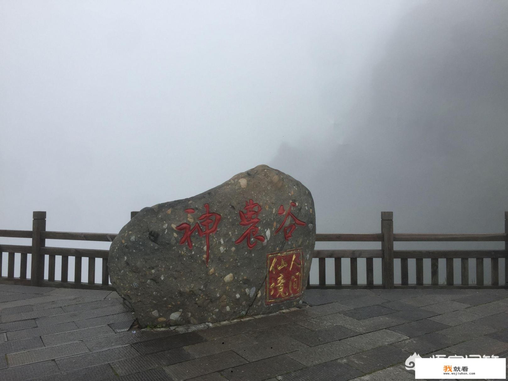 从荆州到神农架三日游，怎么安排行程？