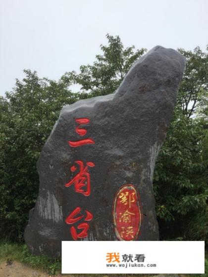 从荆州到神农架三日游，怎么安排行程？