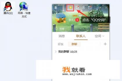 取消qq头像和空间同步教程？