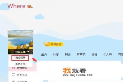 取消qq头像和空间同步教程？