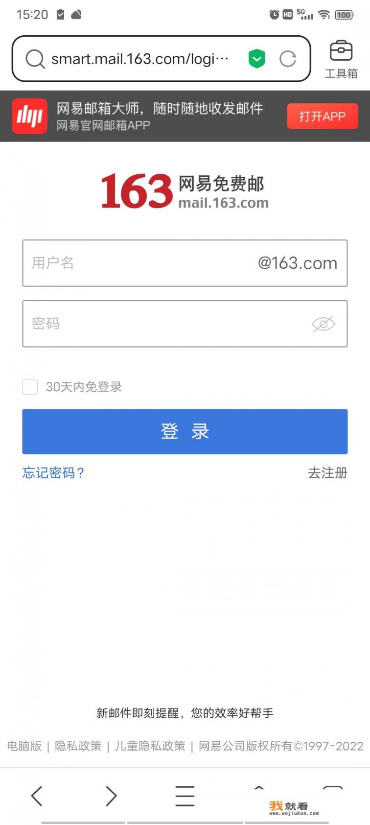 怎样免费注册邮箱？
