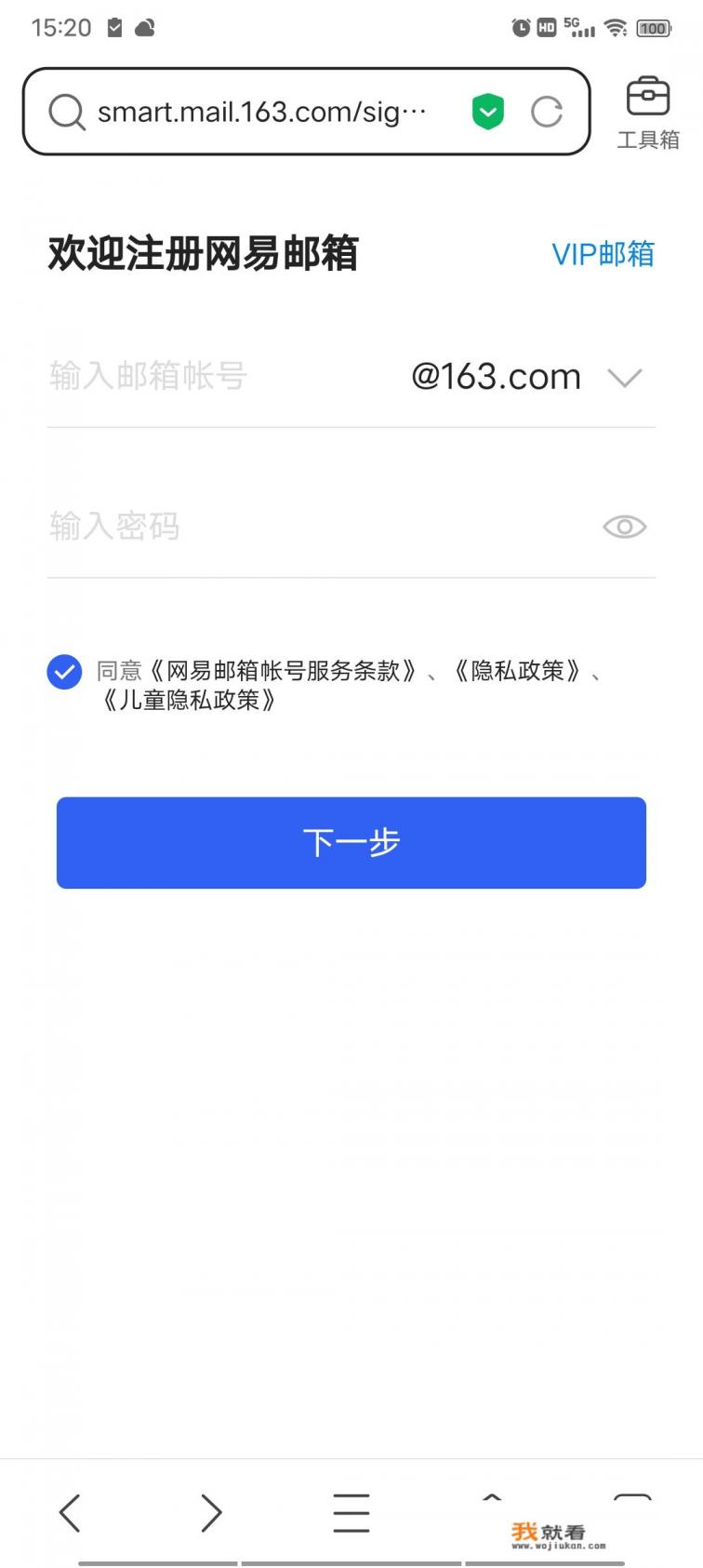 怎样免费注册邮箱？