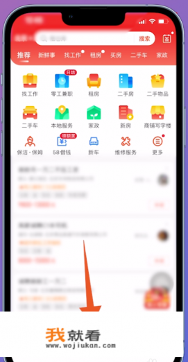 个人怎么在58同城发布招聘？