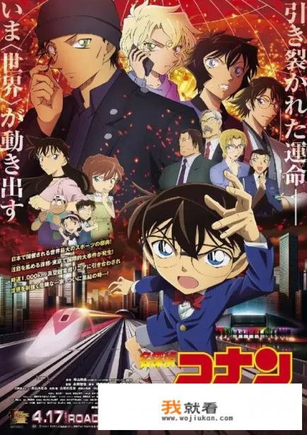 看完柯南剧场版《绯色的子弹》，大家有没有觉得有些失望？