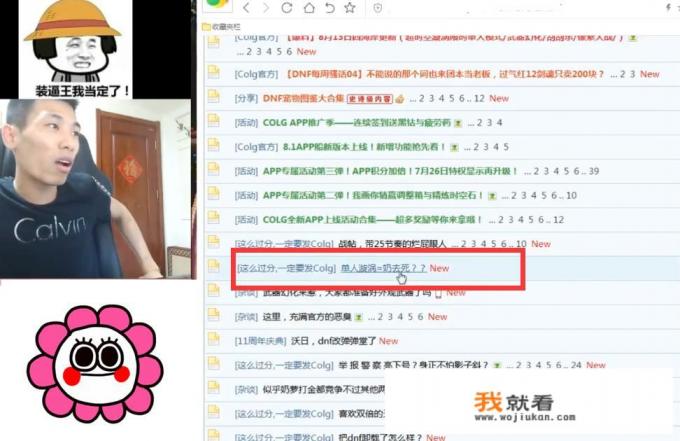 DNF玩家论坛表示腾讯应该永封旭旭宝宝的账号，原因居然是非法交易，你怎么看？