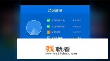 如何删除手机垃圾？