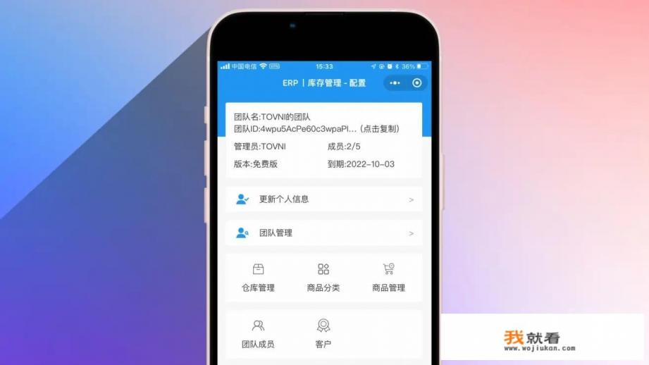 管理仓库用什么软件？