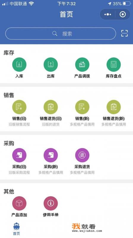 管理仓库用什么软件？