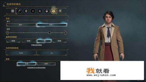 霍格沃茨之遗人物介绍？