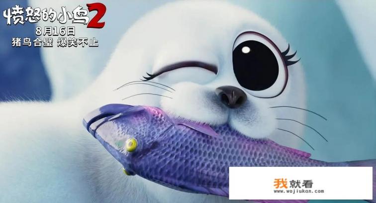 《愤怒的小鸟2》大电影怎么样？