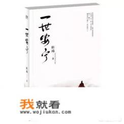 重生之一世枭雄几个女主？