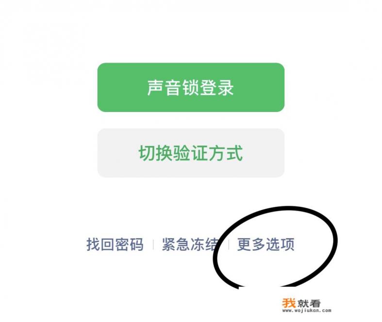 两个手机号怎样注册两个微信号？