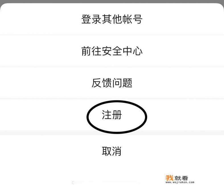 两个手机号怎样注册两个微信号？