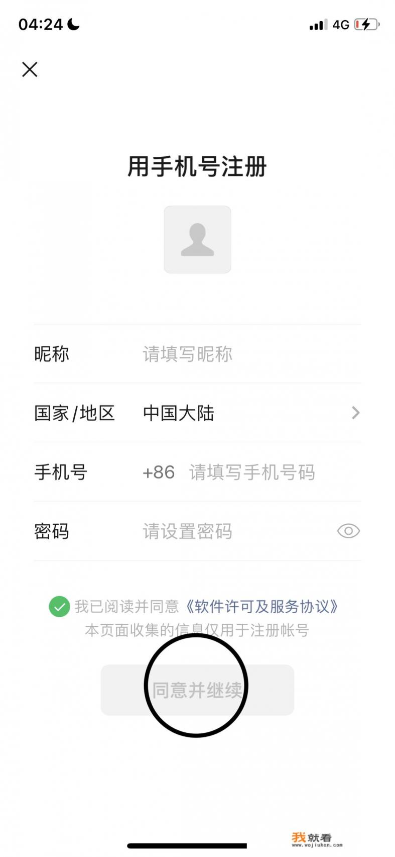 两个手机号怎样注册两个微信号？