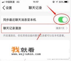 qq聊天记录删除了怎么恢复？