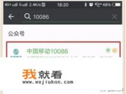 移动积分换话费怎么换？