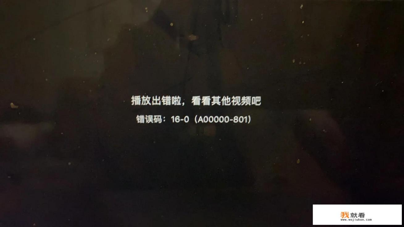 如何看待爱奇艺2020年2月16日崩溃？