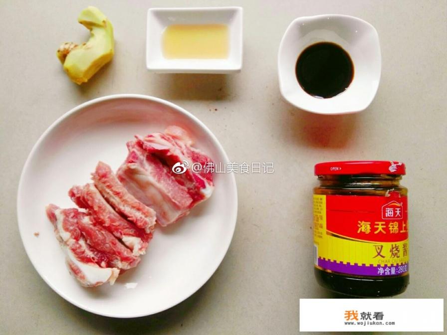 叉烧排骨的做法？