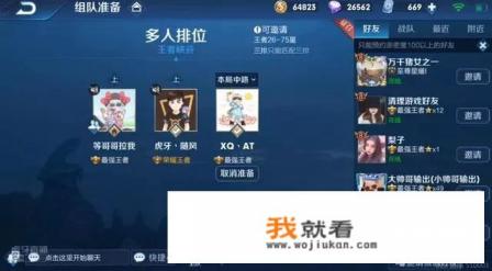 XQ阿泰、七杀、随风“甜蜜三排”，王者40星局被打成“人机”，阿泰等人还能登场吗？