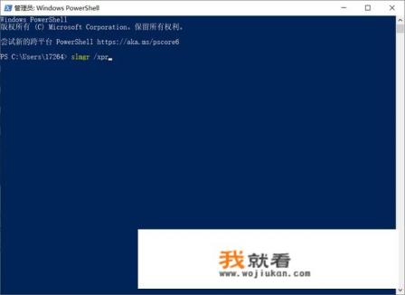 如何激活Windows10？