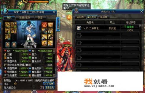 DNF神秘玩家0打团装备毕业，是游戏内部人员还是真正的神豪？