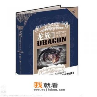 龙族3黑月之潮零号的真实身份？
