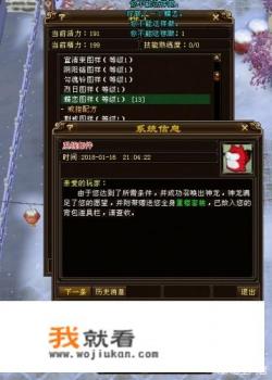 游戏里是重楼强还是飞蓬强？