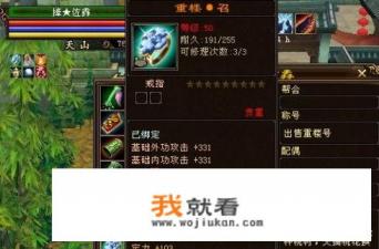 游戏里是重楼强还是飞蓬强？