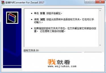 如何将PDF转换成CAD图纸？怎么操作简单且方便呢？