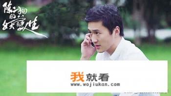 陈二狗的妖孽人生王虎剩谁演的？