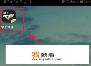 亮剑游戏李云龙大闹醉仙楼怎么进仓库？