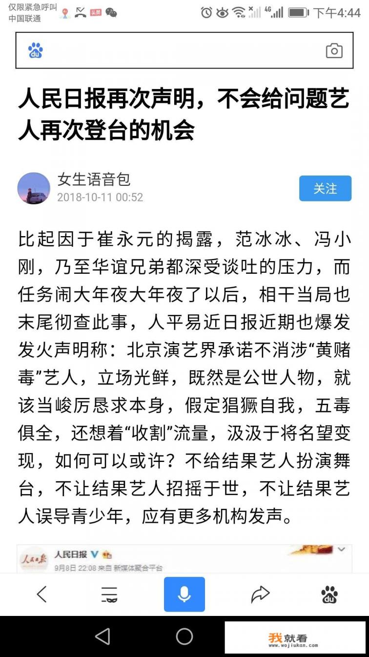 《她杀》官宣，黄轩作配角，曹保平执导，范冰冰这部首部复出电影能帮她成功复出吗？