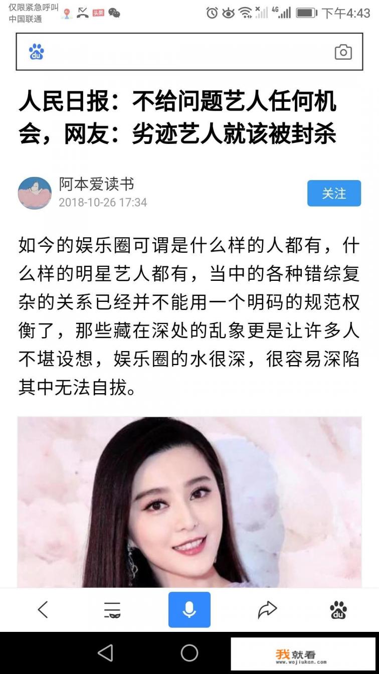 《她杀》官宣，黄轩作配角，曹保平执导，范冰冰这部首部复出电影能帮她成功复出吗？