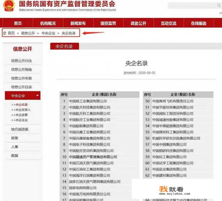 如何寻找国企的招聘信息？